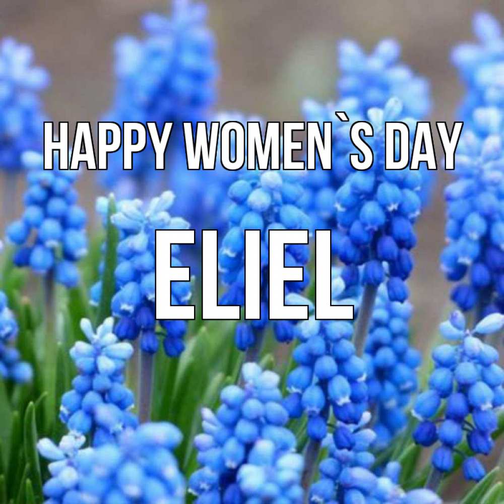 Greetings card с именем, Eliel happy women`s day Поздравительная открытка для женщин с цветами на праздничную дату Greetings with text for free download 